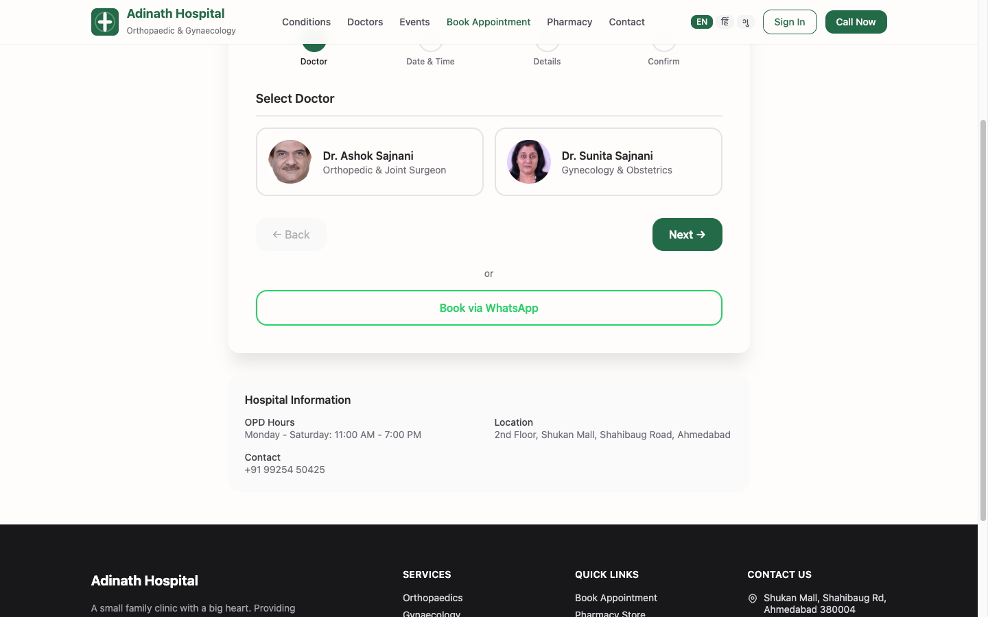 The booking flow — pick a doctor (Dr. Ashok or Dr. Sunita), then date, details, confirm — or book straight over WhatsApp. Every one of these steps once shipped ~360KB of React and Supabase client to collect a few fields; now it is plain HTML and a fetch.